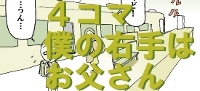 $【漫画】 缶詰ウサギ
