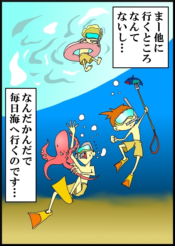 【漫画】 缶詰ウサギ