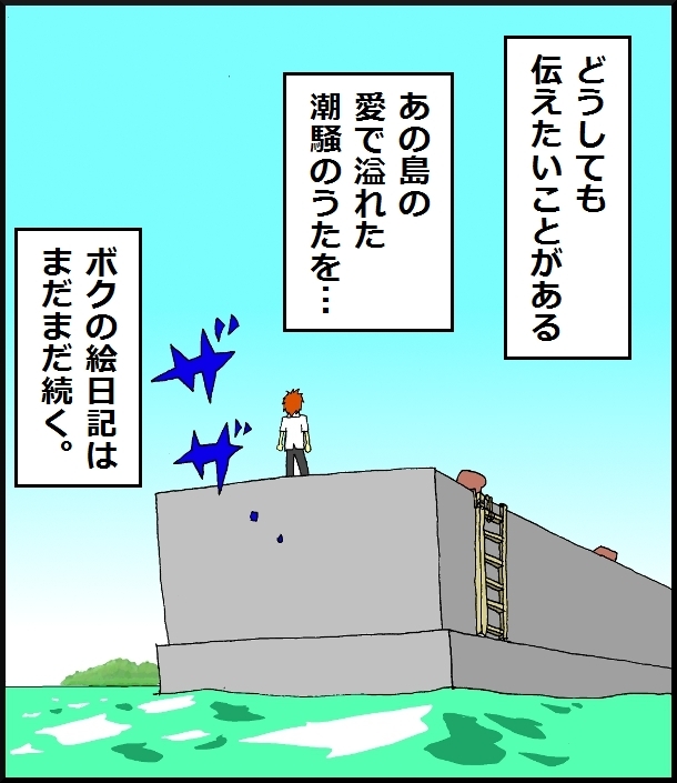 【おバカ絵日記】 缶詰ウサギ