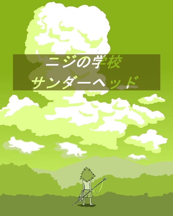 【おバカ絵日記】 缶詰ウサギ