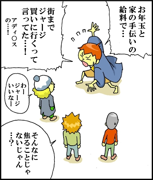 【漫画】 缶詰ウサギ