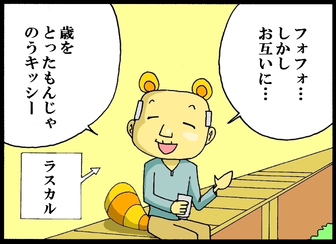 【漫画】 缶詰ウサギ