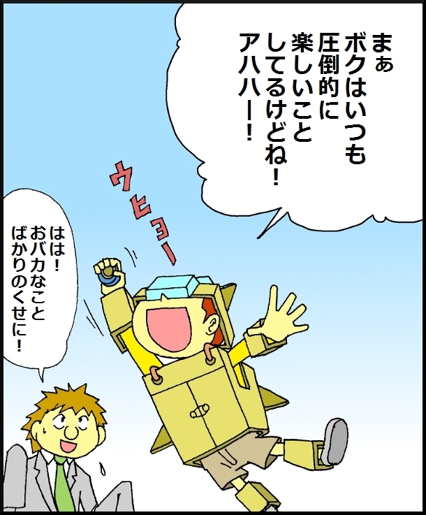 【おバカ絵日記】 缶詰ウサギ