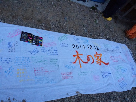 20141012_083608151_iOS