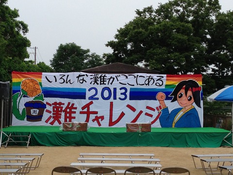写真 2013-06-02 8 46 02 (1)