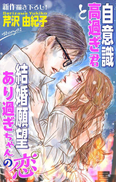 Serizawa_01_最終