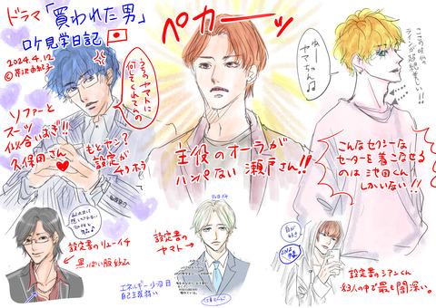 ドラマロケ見学日記
