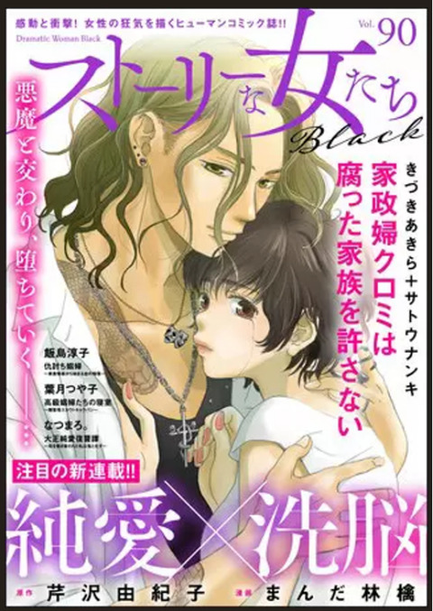 ぶんか社雑誌表紙