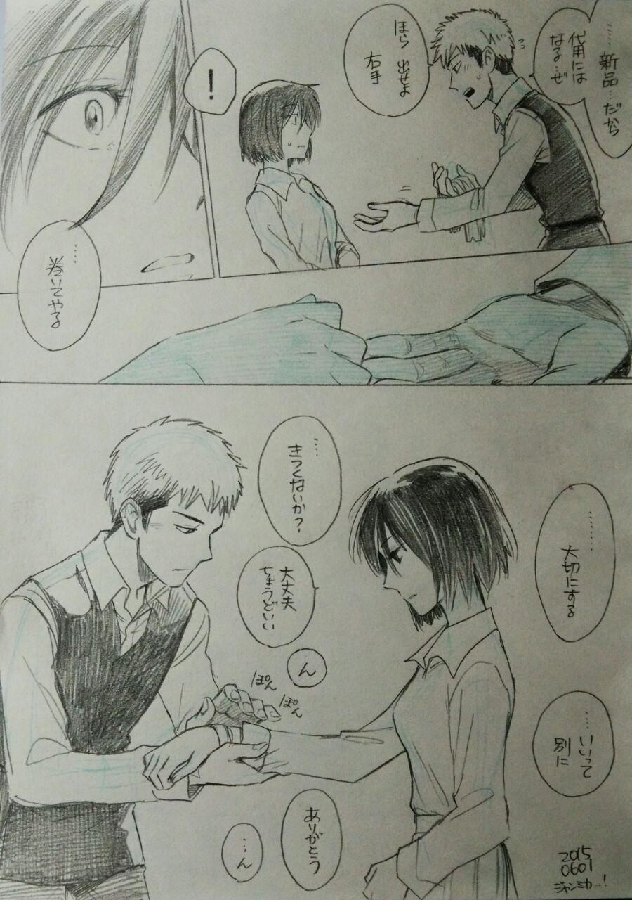 0601 ジャン ミカサ ざわざわ渓谷 0601 ジャン ミカサ ざわざわ渓谷
