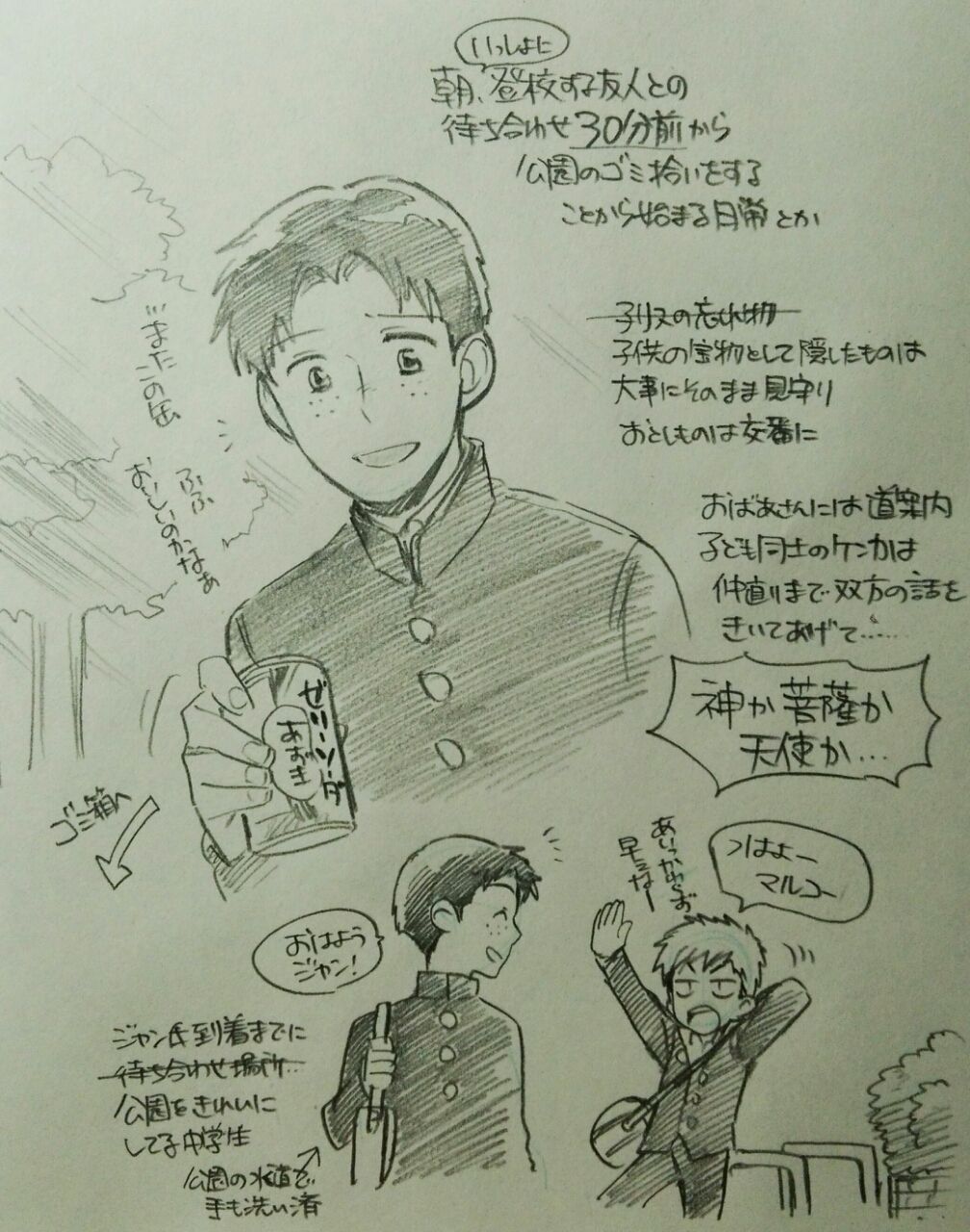 マルコさん回すぎました ざわざわ渓谷 マルコさん回すぎました ざわざわ渓谷