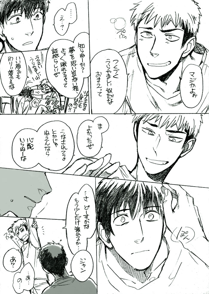 0603 ジャン ベルトルト ざわざわ渓谷