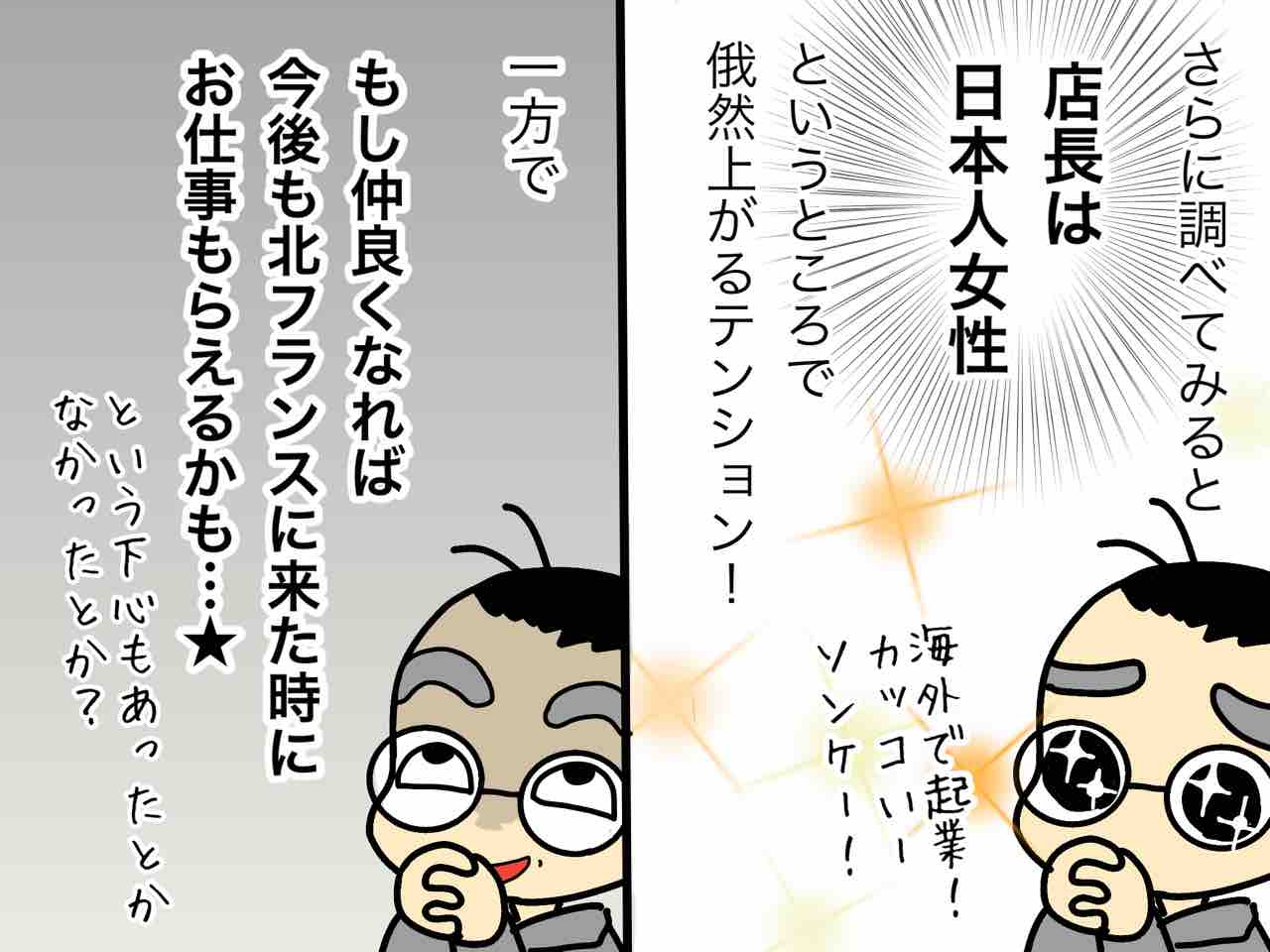 フランスでバイトした時の話 期待と下心 嫁激 とつげき 北フランス家族 Powered By ライブドアブログ