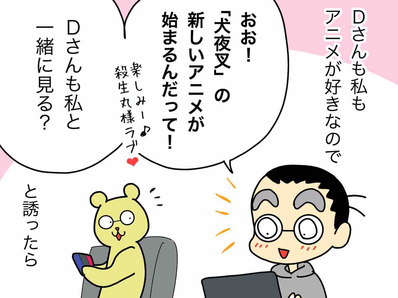 すれ違いまくり日仏夫婦 犬夜叉 編 嫁激 とつげき 北フランス家族 Powered By ライブドアブログ すれ違いまくり日仏夫婦 犬夜叉 編 嫁激 とつげき 北フランス家族 Powered By ライブドアブログ