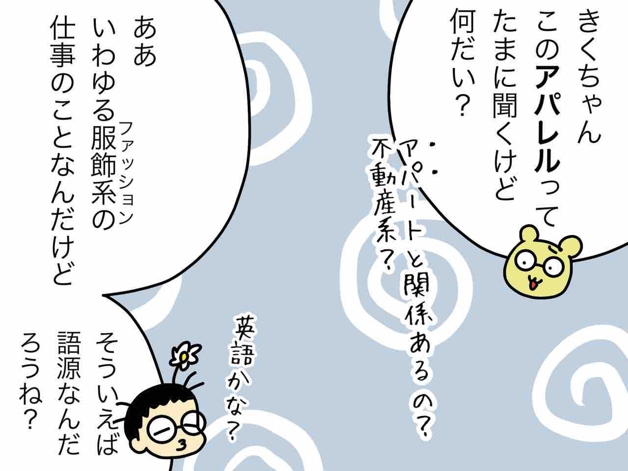 フランス語が語源の意外なあの言葉 嫁激 とつげき 北フランス家族 Powered By ライブドアブログ