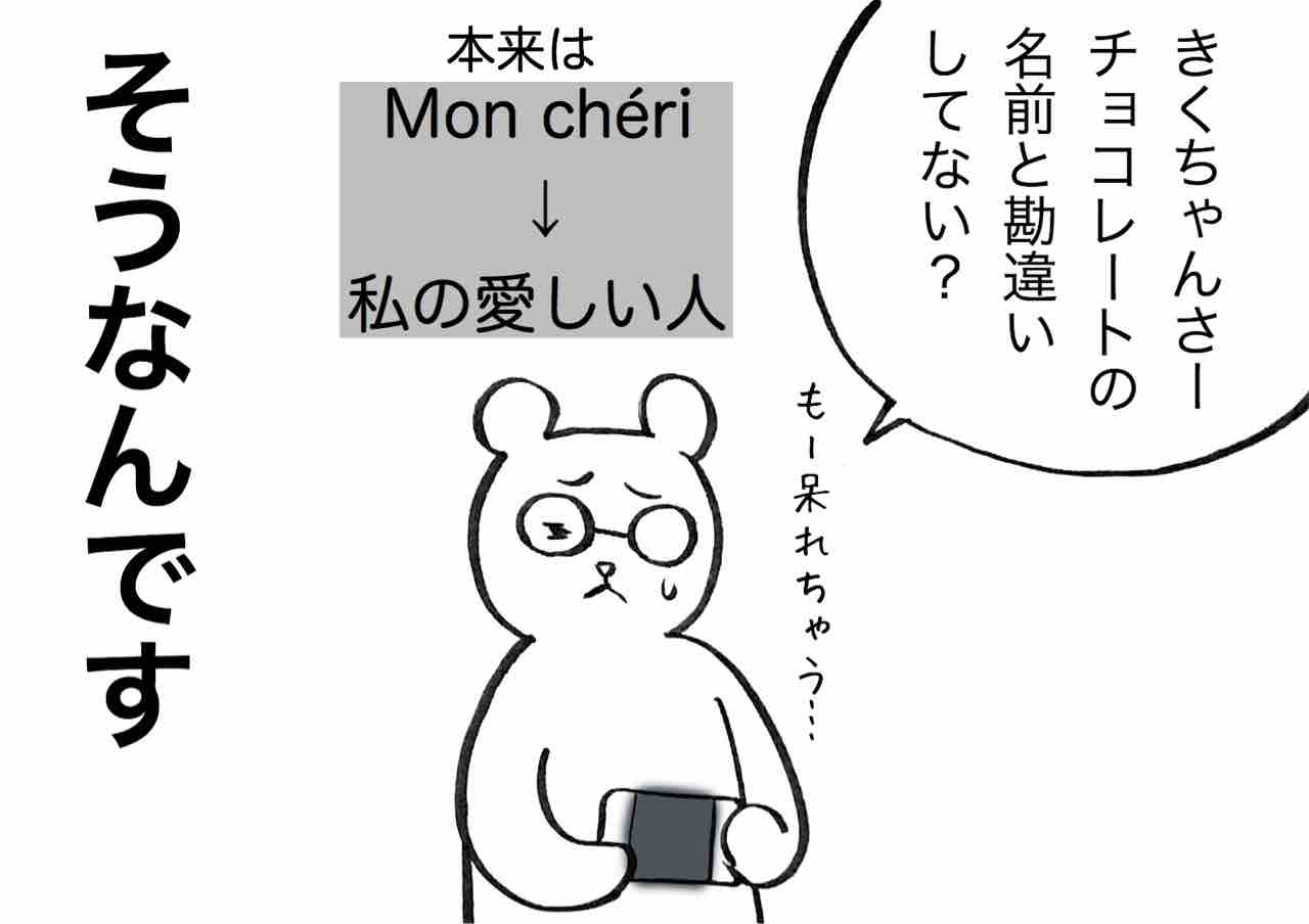 思い込みがちな女 嫁激 とつげき 北フランス家族 Powered By ライブドアブログ