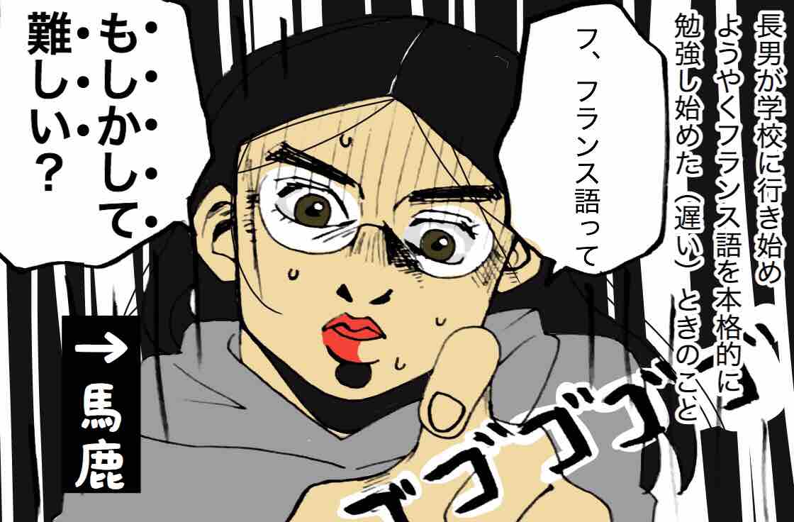 バイリンガル教育 嫁激 とつげき 北フランス家族 Powered By ライブドアブログ バイリンガル教育 嫁激 とつげき 北フランス家族 Powered By ライブドアブログ