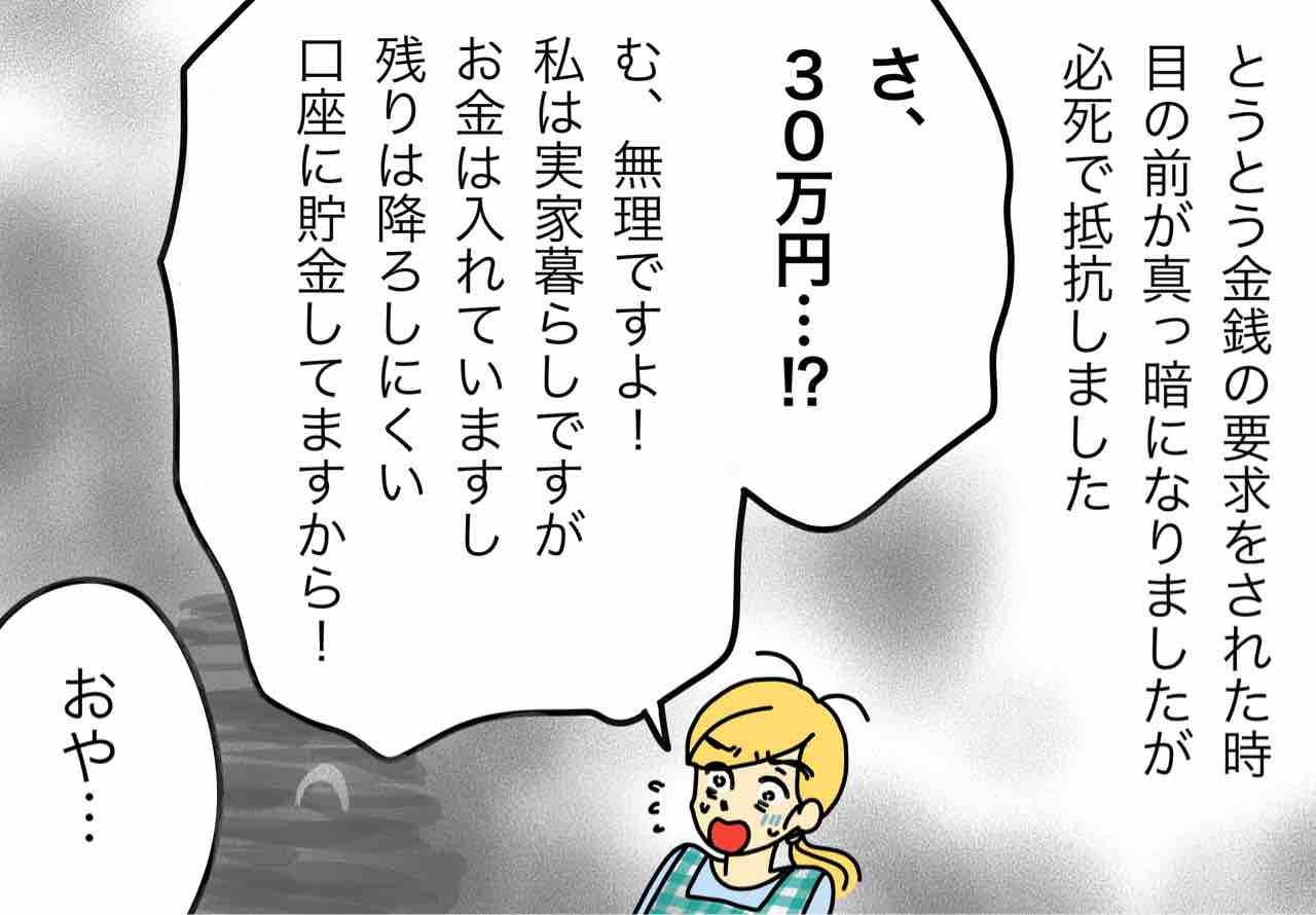 洗脳事件 崖っぷち 嫁激 とつげき 北フランス家族 Powered By ライブドアブログ