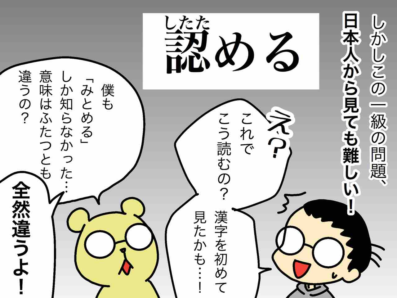 日本語能力試験1級は日本人でも難しい 嫁激 とつげき 北フランス家族 Powered By ライブドアブログ