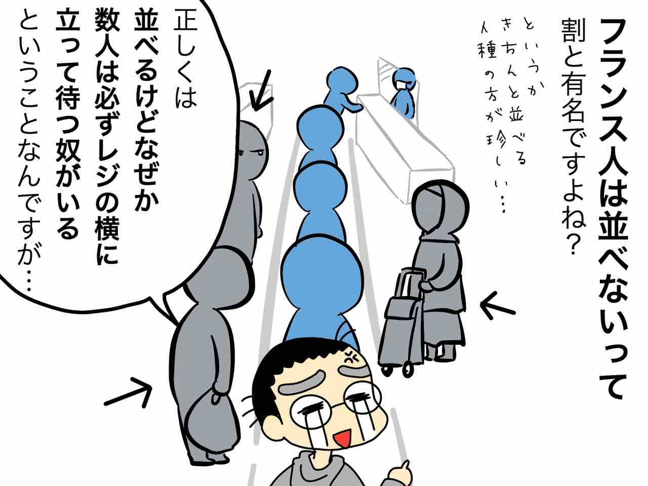 フランス人は並ばない 怒りのレジ ロード 嫁激 とつげき 北フランス家族 Powered By ライブドアブログ フランス人は並ばない 怒りのレジ ロード 嫁激 とつげき 北フランス家族 Powered By ライブドアブログ