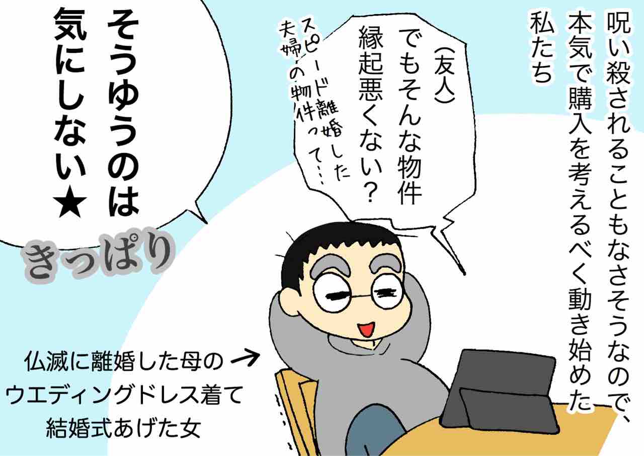 仏で激安物件買ってみた 金銭の絡む話し合いは疲れる 嫁激 とつげき 北フランス家族 Powered By ライブドアブログ