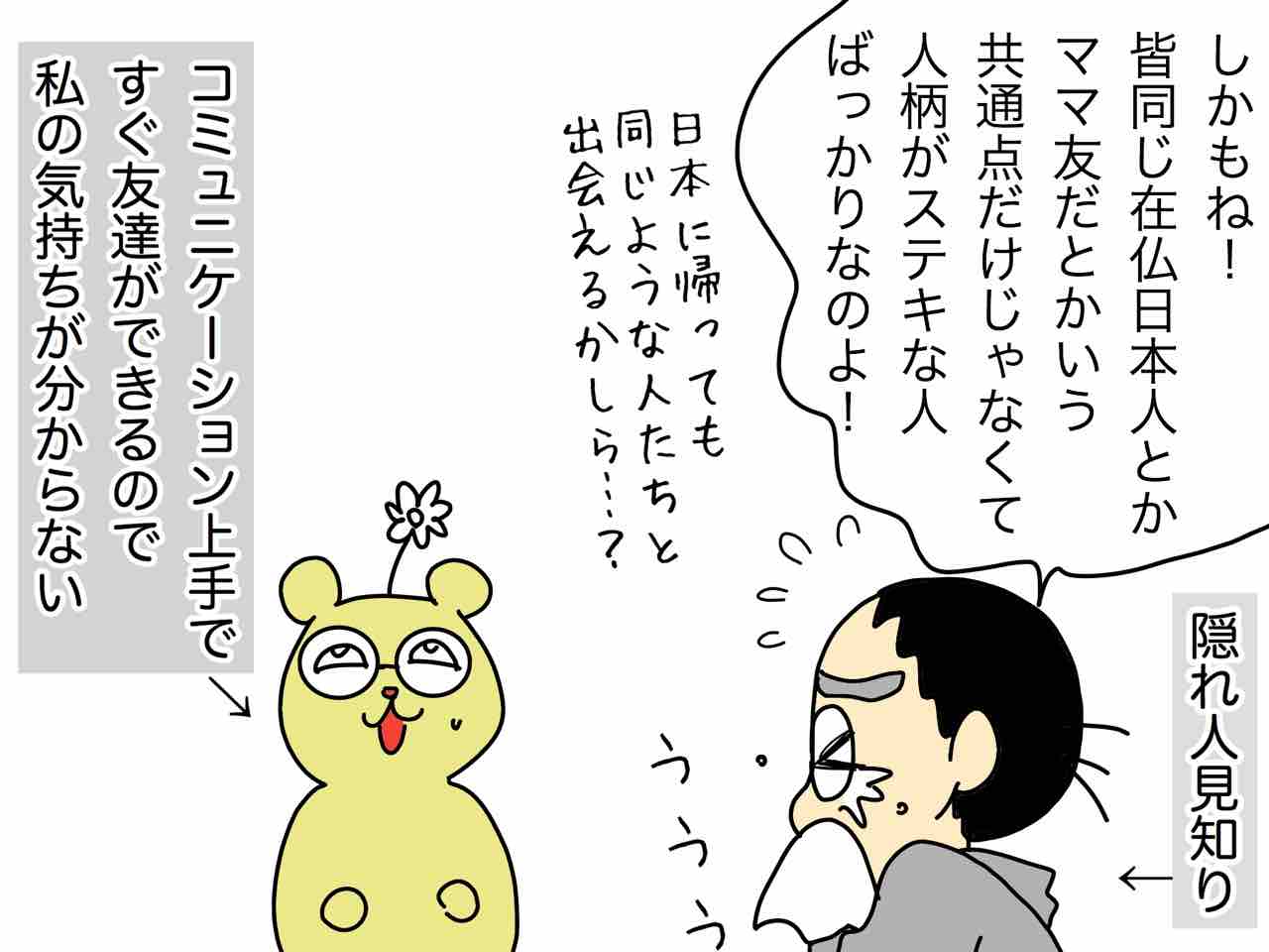 帰国の理由16 友よ 嫁激 とつげき 北フランス家族 Powered By ライブドアブログ 帰国の理由16 友よ 嫁激 とつげき 北フランス家族 Powered By ライブドアブログ