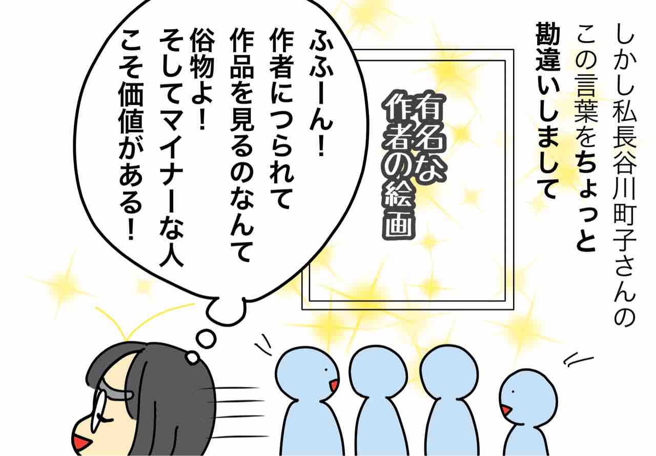 美術評論家気取りの末路 嫁激 とつげき 北フランス家族 Powered By ライブドアブログ