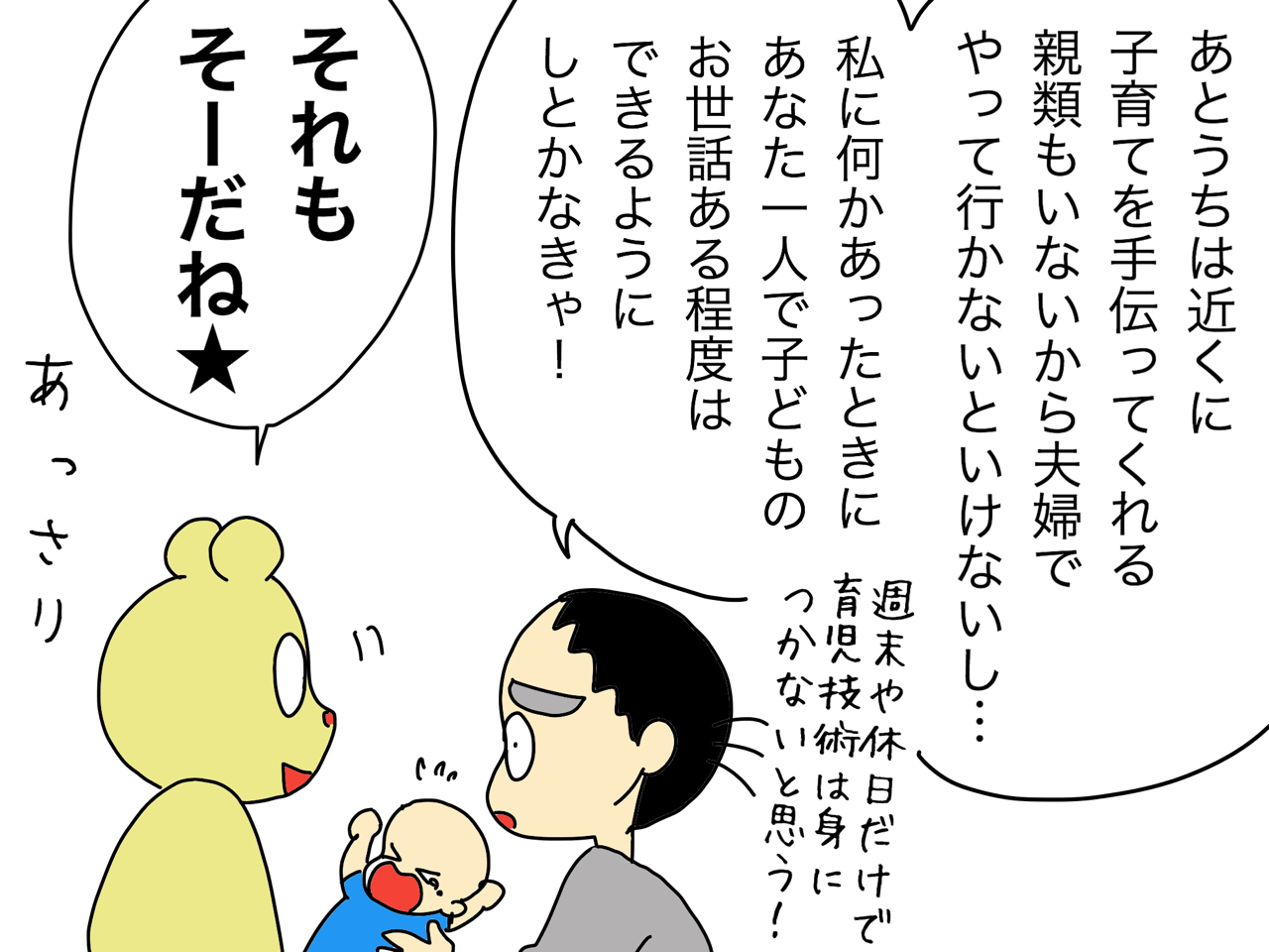 フランスの 専業主婦観 ダーリンは調教済み 嫁激 とつげき 北フランス家族 Powered By ライブドアブログ