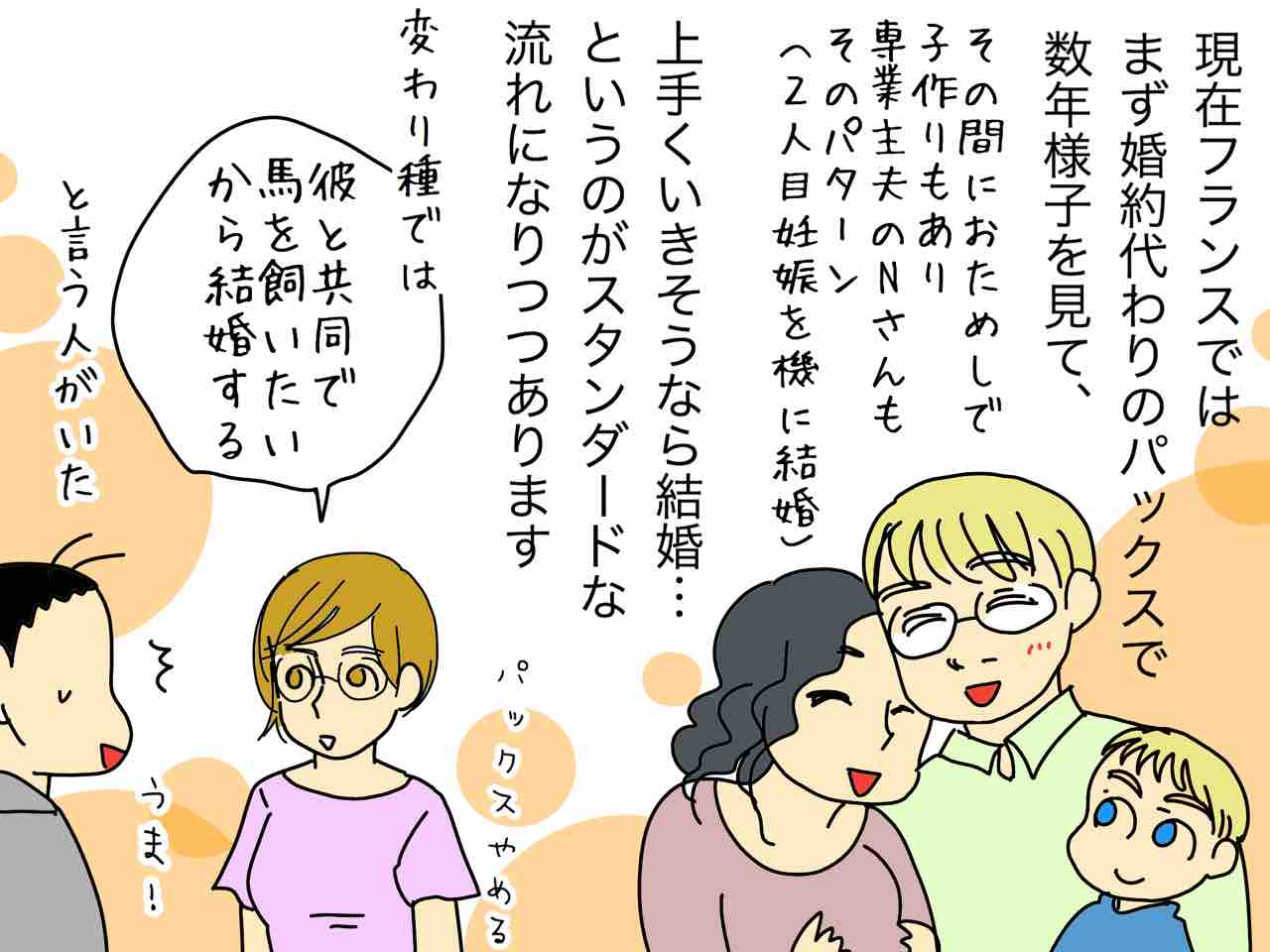 フランスの 専業主婦観 ともに変わる 結婚観 後編 嫁激 とつげき 北フランス家族 Powered By ライブドアブログ フランスの 専業主婦観 ともに変わる 結婚観 後編 嫁激 とつげき 北フランス家族 Powered By ライブドアブログ