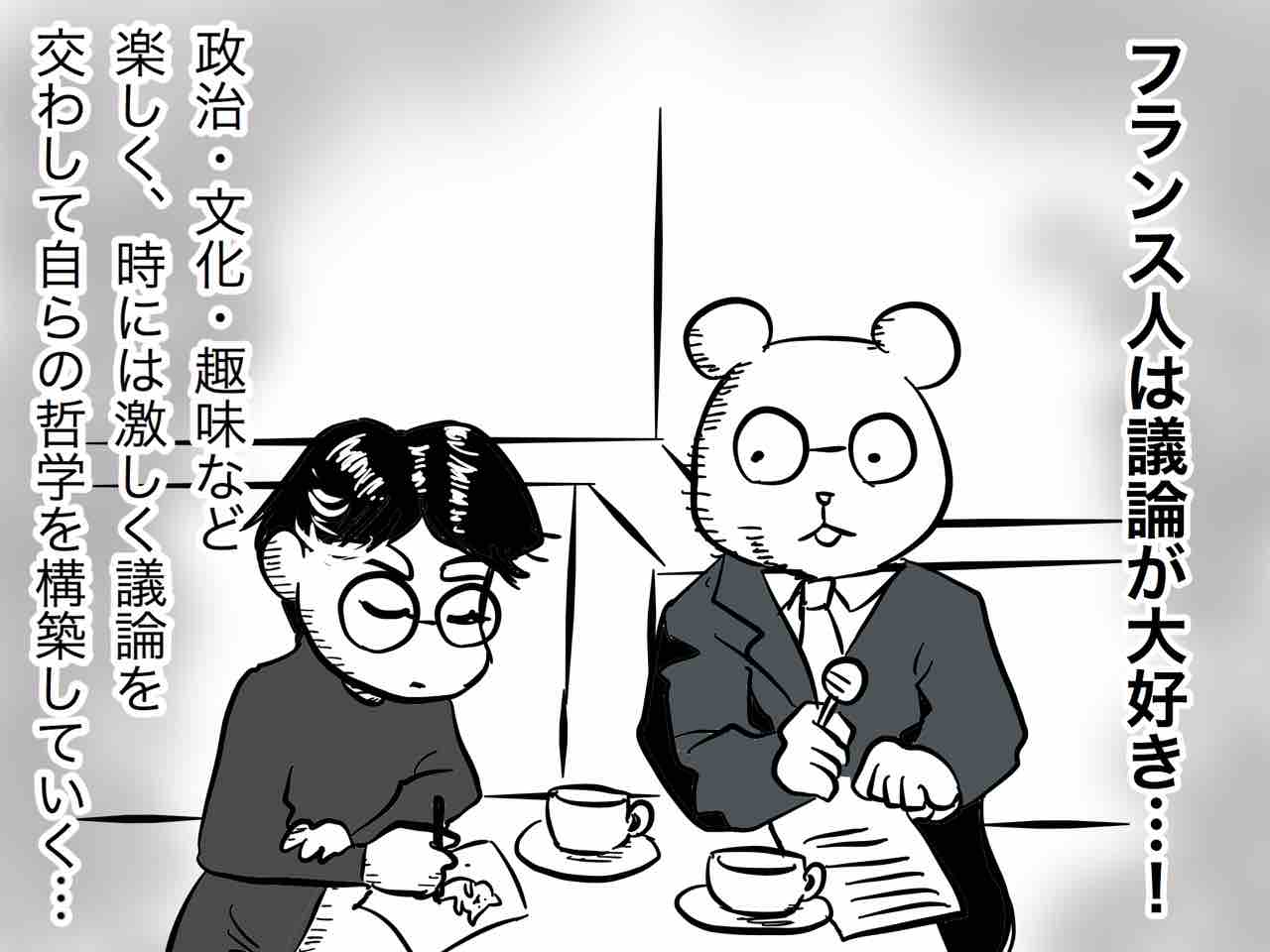 フランス人の 議論好き に物申したい 嫁激 とつげき 北フランス家族 Powered By ライブドアブログ フランス人の 議論好き に物申したい 嫁激 とつげき 北フランス家族 Powered By ライブドアブログ