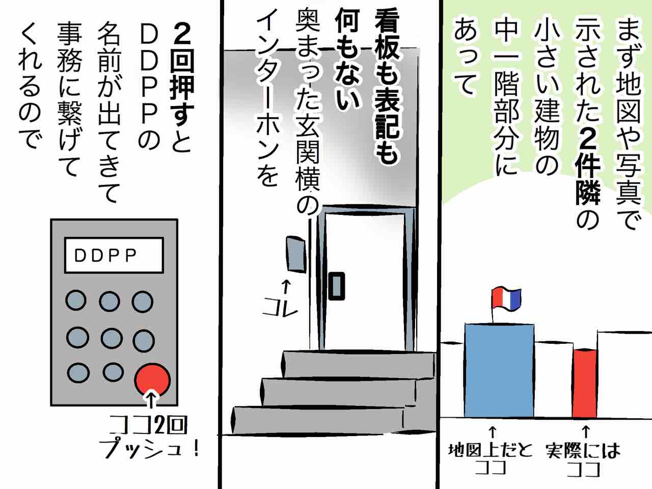 帰国に向けて たどり着けない 嫁激 とつげき 北フランス家族 Powered By ライブドアブログ