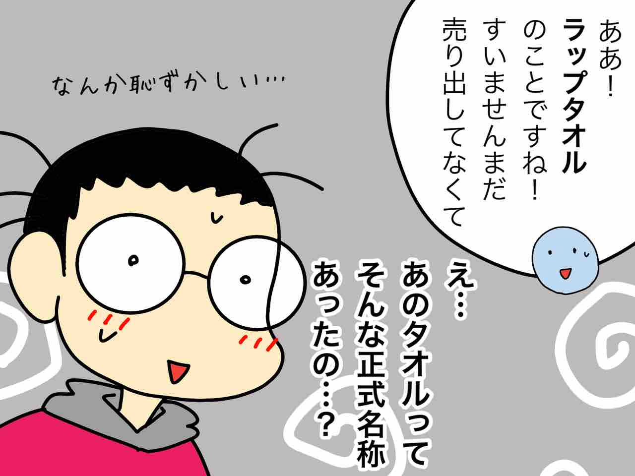 ひと昔前は絶対に違う名前だった アレ 嫁激 とつげき 北フランス家族 Powered By ライブドアブログ