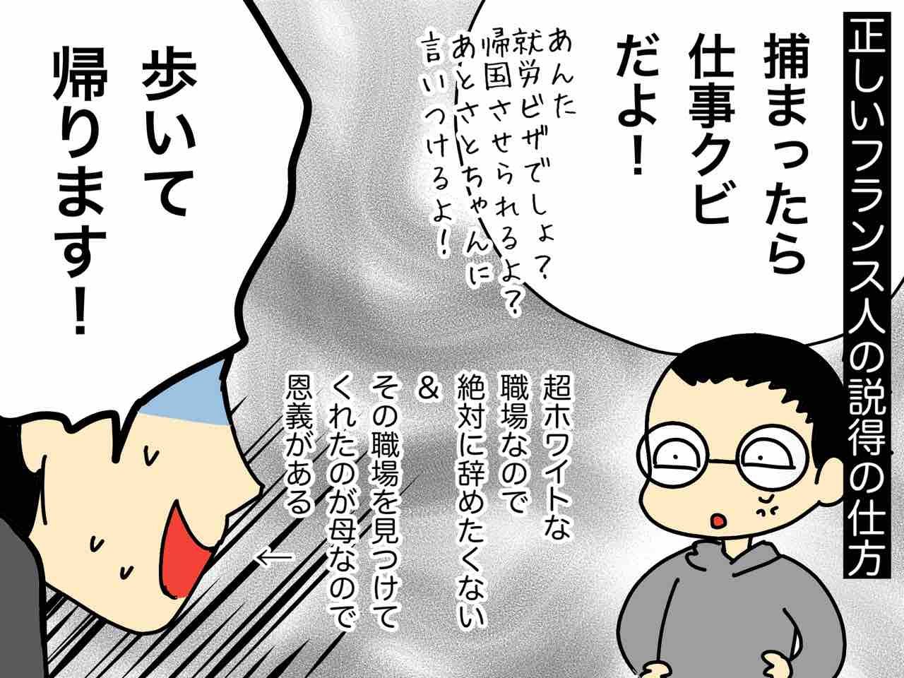 フランス人の飲酒運転を阻止せよ 前編 嫁激 とつげき 北フランス家族 Powered By ライブドアブログ フランス人の飲酒運転を阻止せよ 前編 嫁激 とつげき 北フランス家族 Powered By ライブドアブログ