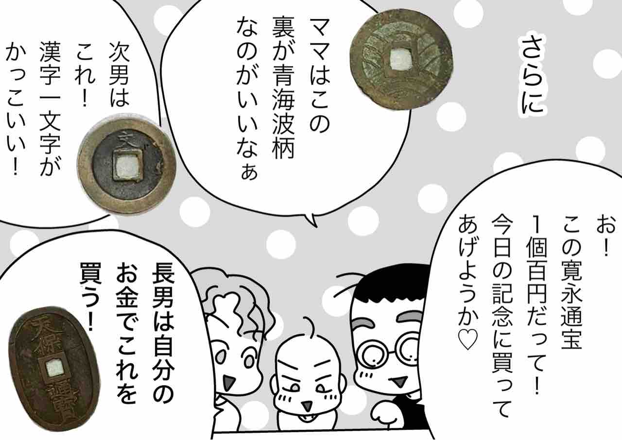 貨幣博物館へ（後編）～見て、聞いて、買って～ : 嫁激（とつげき）☆北フランス家族 Powered by ライブドアブログ