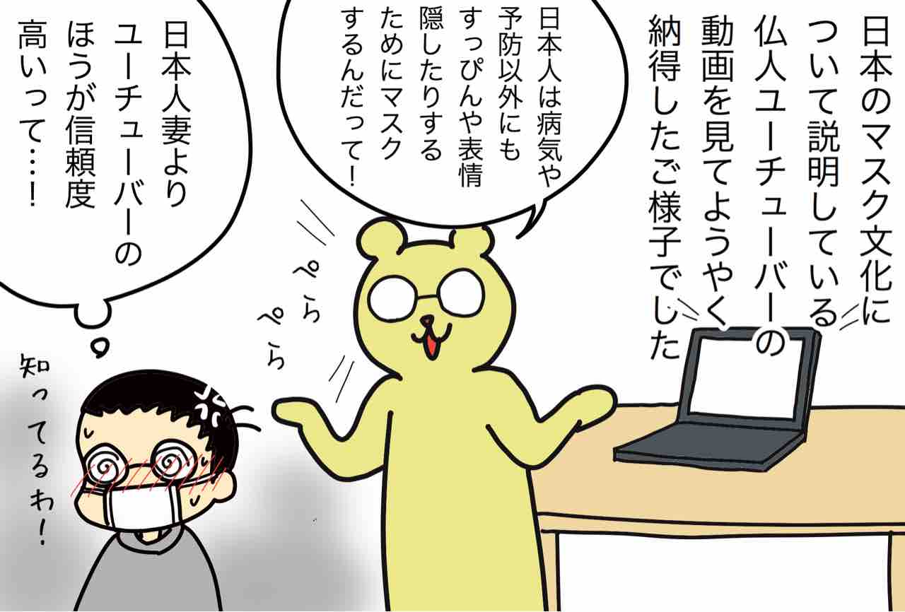 フランス人がマスクを頑なにしない理由 嫁激 とつげき 北フランス家族 Powered By ライブドアブログ