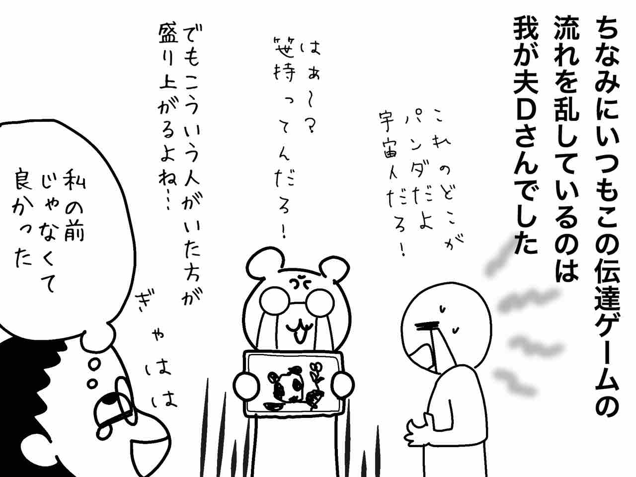 絵心ない仏人と伝達ゲーム 嫁激 とつげき 北フランス家族 Powered By ライブドアブログ 絵心ない仏人と伝達ゲーム 嫁激 とつげき 北フランス家族 Powered By ライブドアブログ