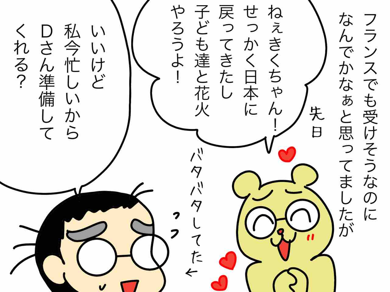 フランスに 家庭用花火 が無い理由 嫁激 とつげき 北フランス家族 Powered By ライブドアブログ