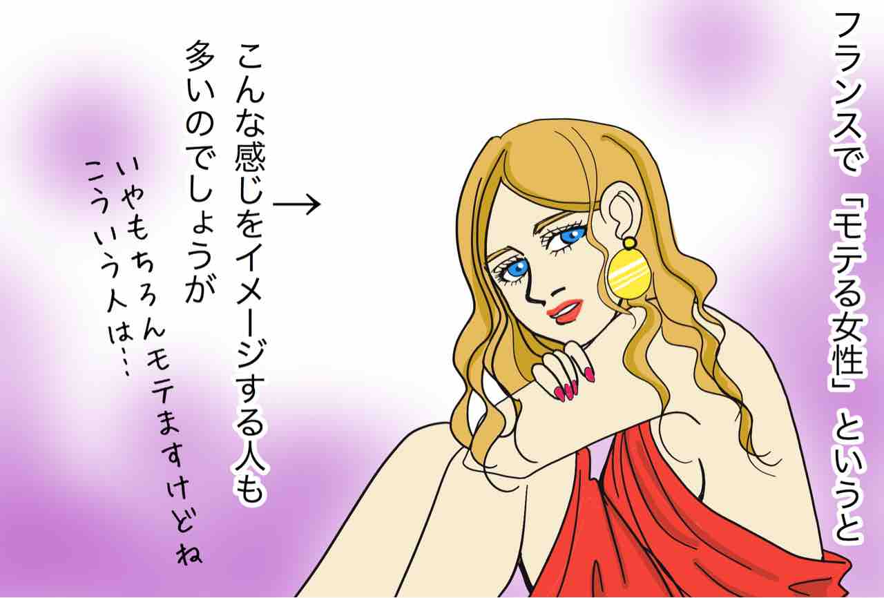 フランスにも オタサーの姫 はいる フランスのモテを考える 嫁激 とつげき 北フランス家族 Powered By ライブドアブログ フランスにも オタサーの姫 はいる フランスのモテを考える 嫁激 とつげき 北フランス家族 Powered By ライブドアブログ