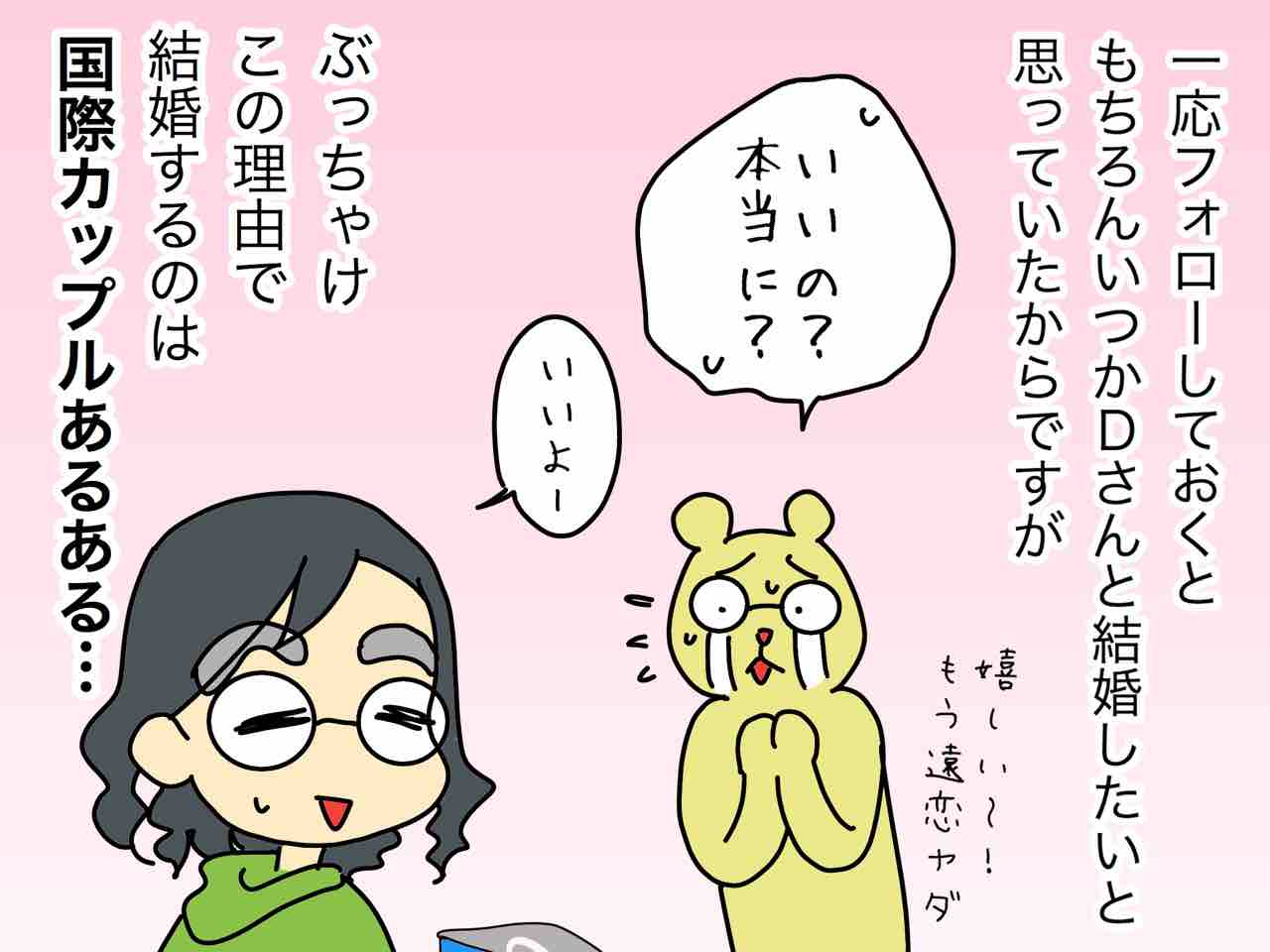 日仏10年目夫婦 プロポーズ秘話 嫁激 とつげき 北フランス家族 Powered By ライブドアブログ 日仏10年目夫婦 プロポーズ秘話 嫁激 とつげき 北フランス家族 Powered By ライブドアブログ