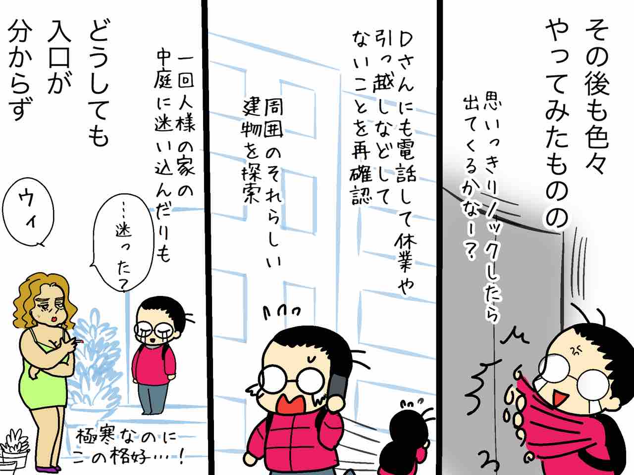 帰国に向けて たどり着けない 嫁激 とつげき 北フランス家族 Powered By ライブドアブログ