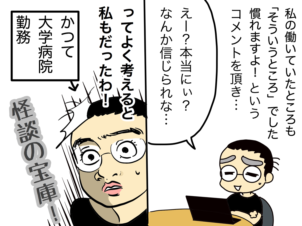 出る 場所で働けますか 怖いけど怖くない話 嫁激 とつげき 北フランス家族 Powered By ライブドアブログ