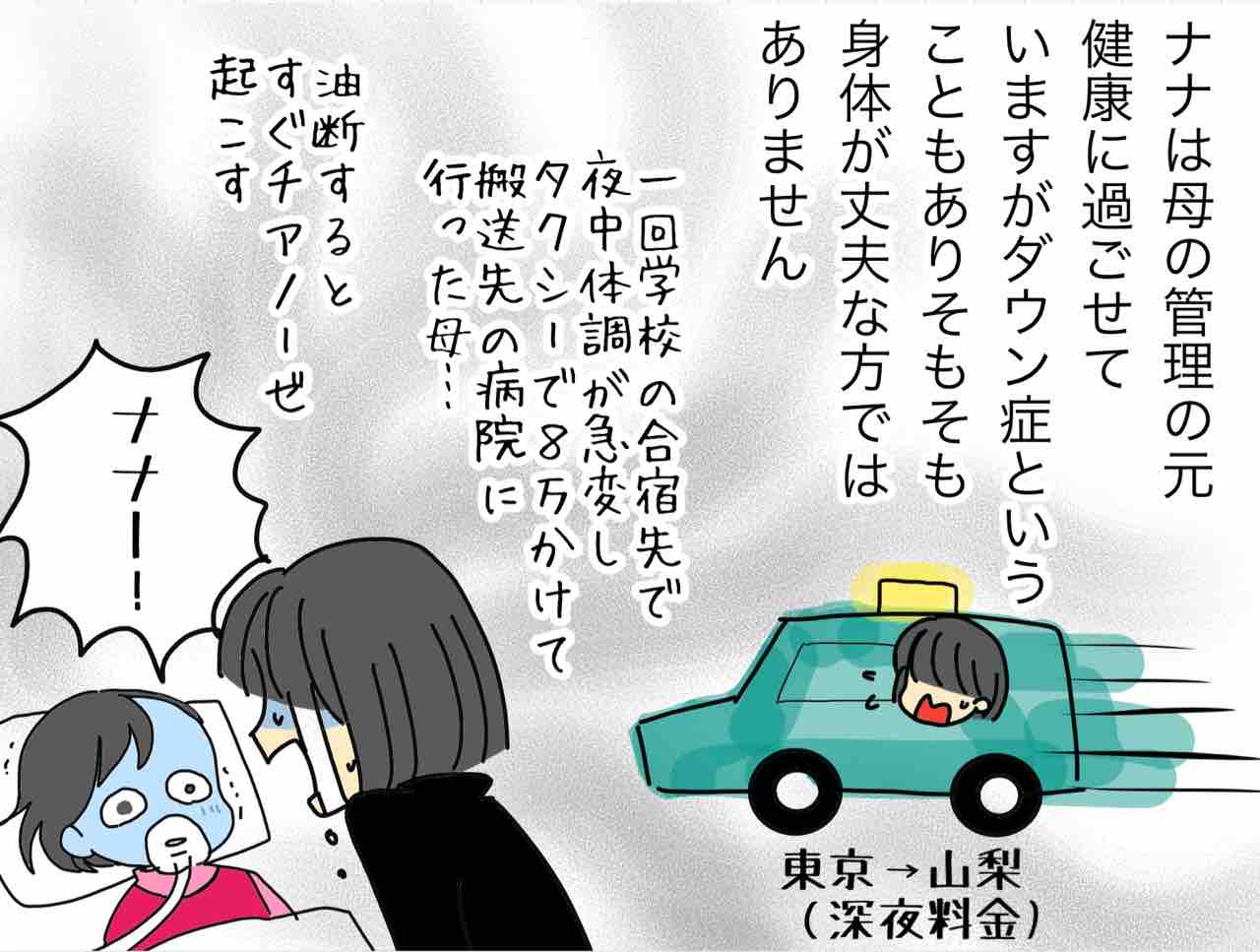妹の入院④おかしいのは母? : 嫁激(とつげき)☆北フランス家族