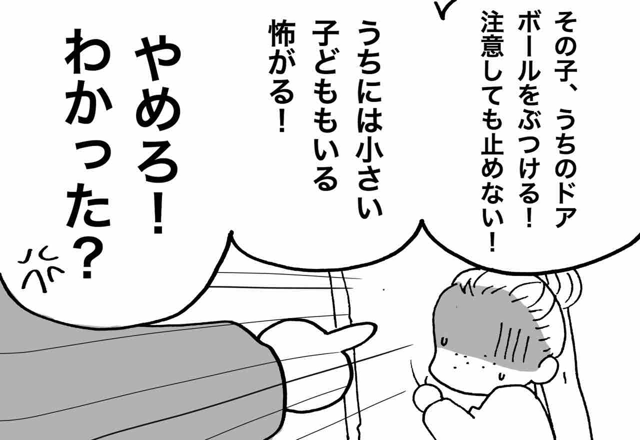 最新ご近所トラブル 子供 ボール かわいい子供たちの画像 最新ご近所トラブル 子供 ボール かわいい子供たちの画像