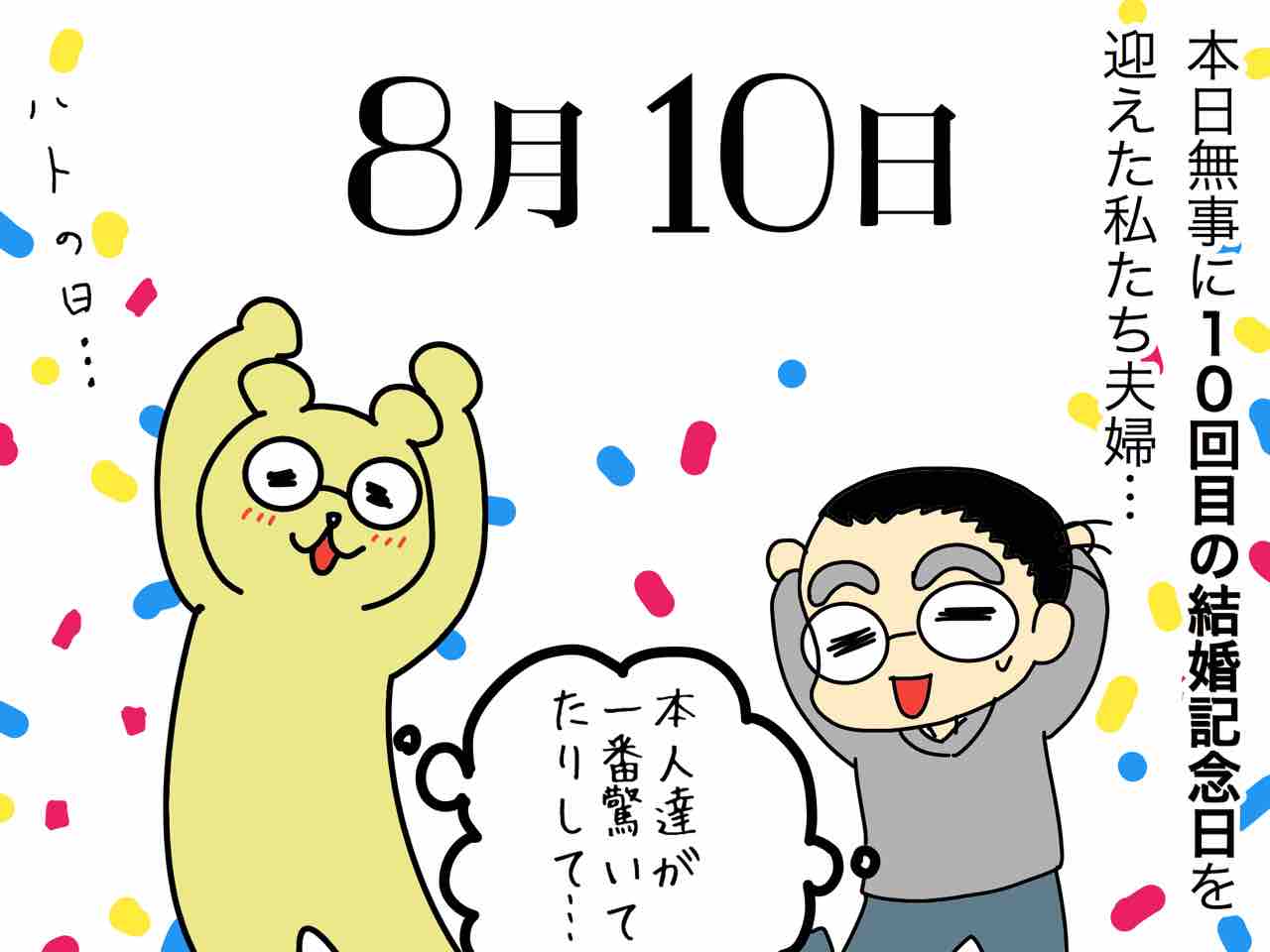 日仏10年目夫婦 プロポーズ秘話 嫁激 とつげき 北フランス家族 Powered By ライブドアブログ 日仏10年目夫婦 プロポーズ秘話 嫁激 とつげき 北フランス家族 Powered By ライブドアブログ