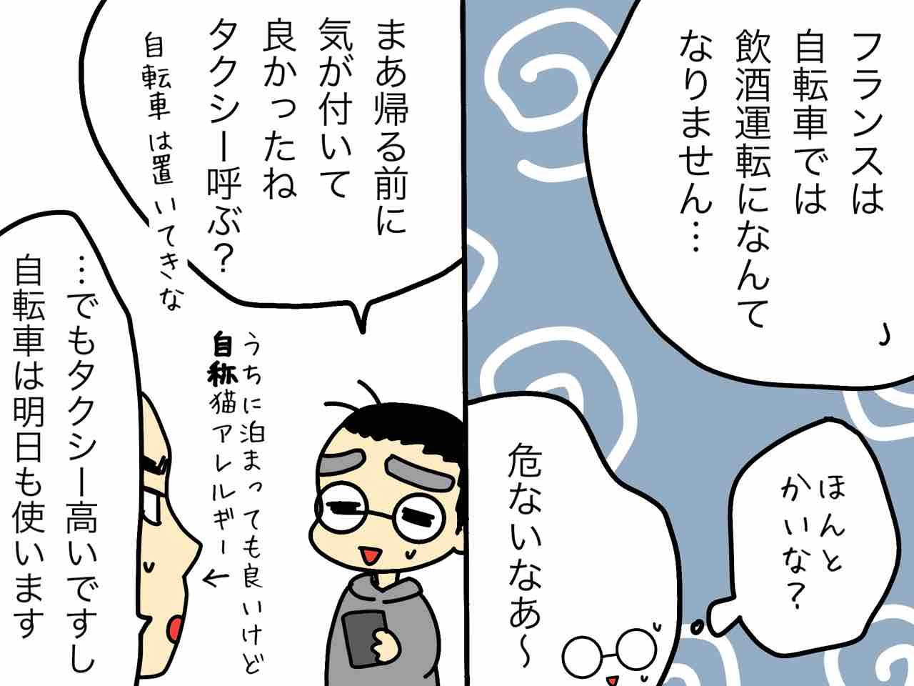 フランス人の飲酒運転を阻止せよ 前編 嫁激 とつげき 北フランス家族 Powered By ライブドアブログ フランス人の飲酒運転を阻止せよ 前編 嫁激 とつげき 北フランス家族 Powered By ライブドアブログ