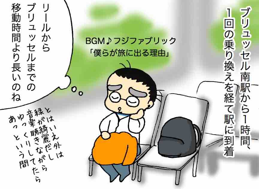 嫁激(とつげき)★北フランス家族 ベルギー珍道記⑧タンタンを堪能! コメント