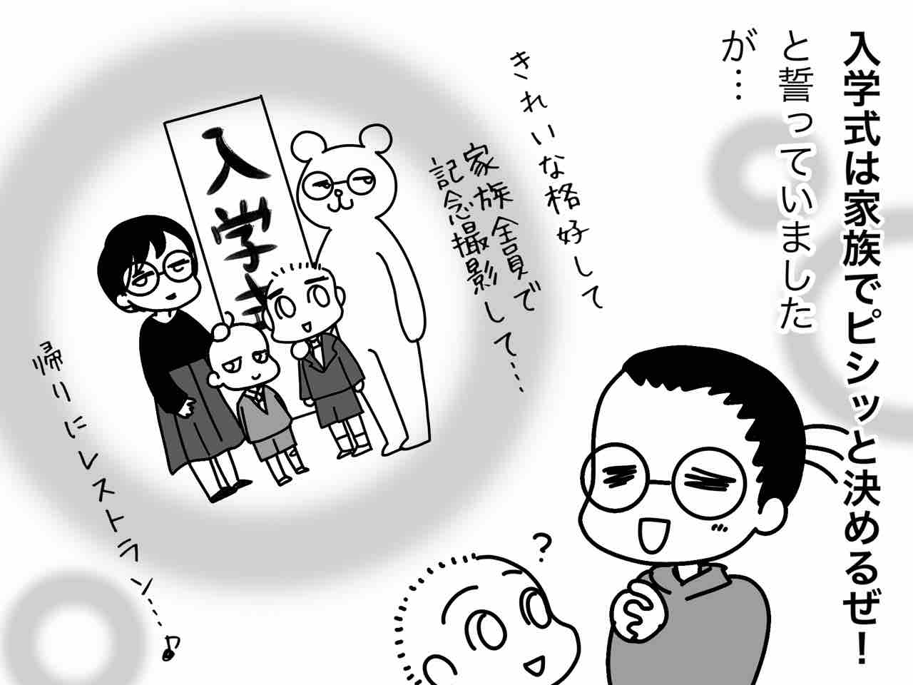 とつげき 北フランス家族