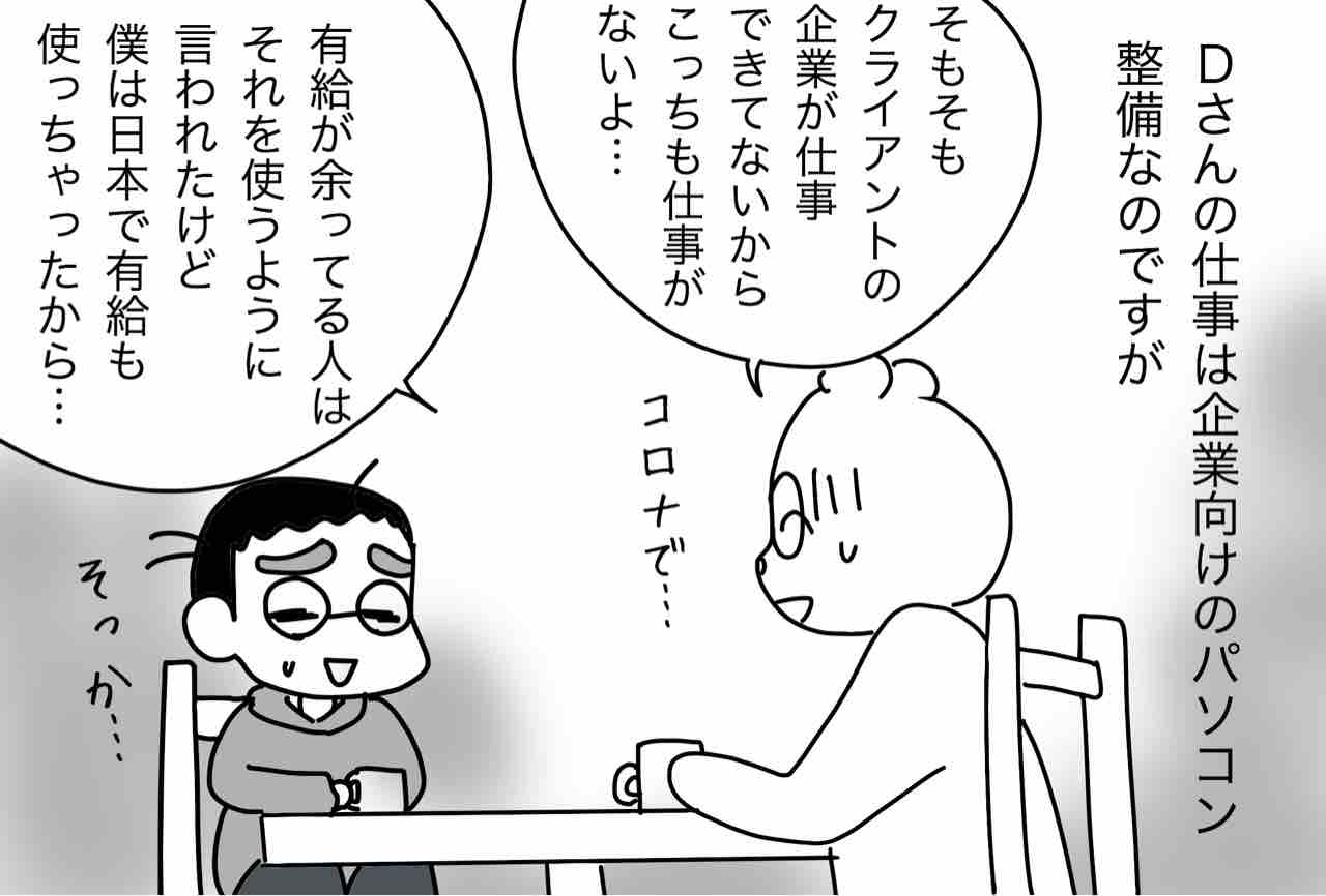 働く気