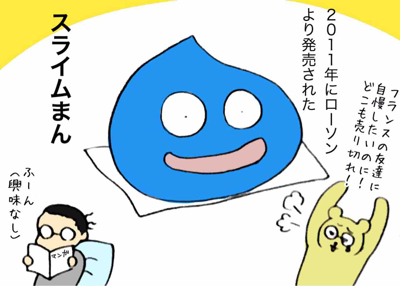 フランス人とコンビニ フランス人は自慢したい 嫁激 とつげき 北フランス家族 Powered By ライブドアブログ フランス人とコンビニ フランス人は自慢したい 嫁激 とつげき 北フランス家族 Powered By ライブドアブログ