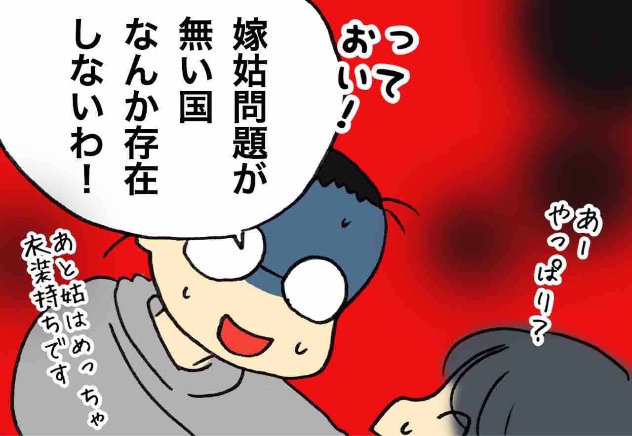 お義母様列伝14 フランスに嫁姑問題はない 嫁激 とつげき 北フランス家族 Powered By ライブドアブログ お義母様列伝14 フランスに嫁姑問題はない 嫁激 とつげき 北フランス家族 Powered By ライブドアブログ