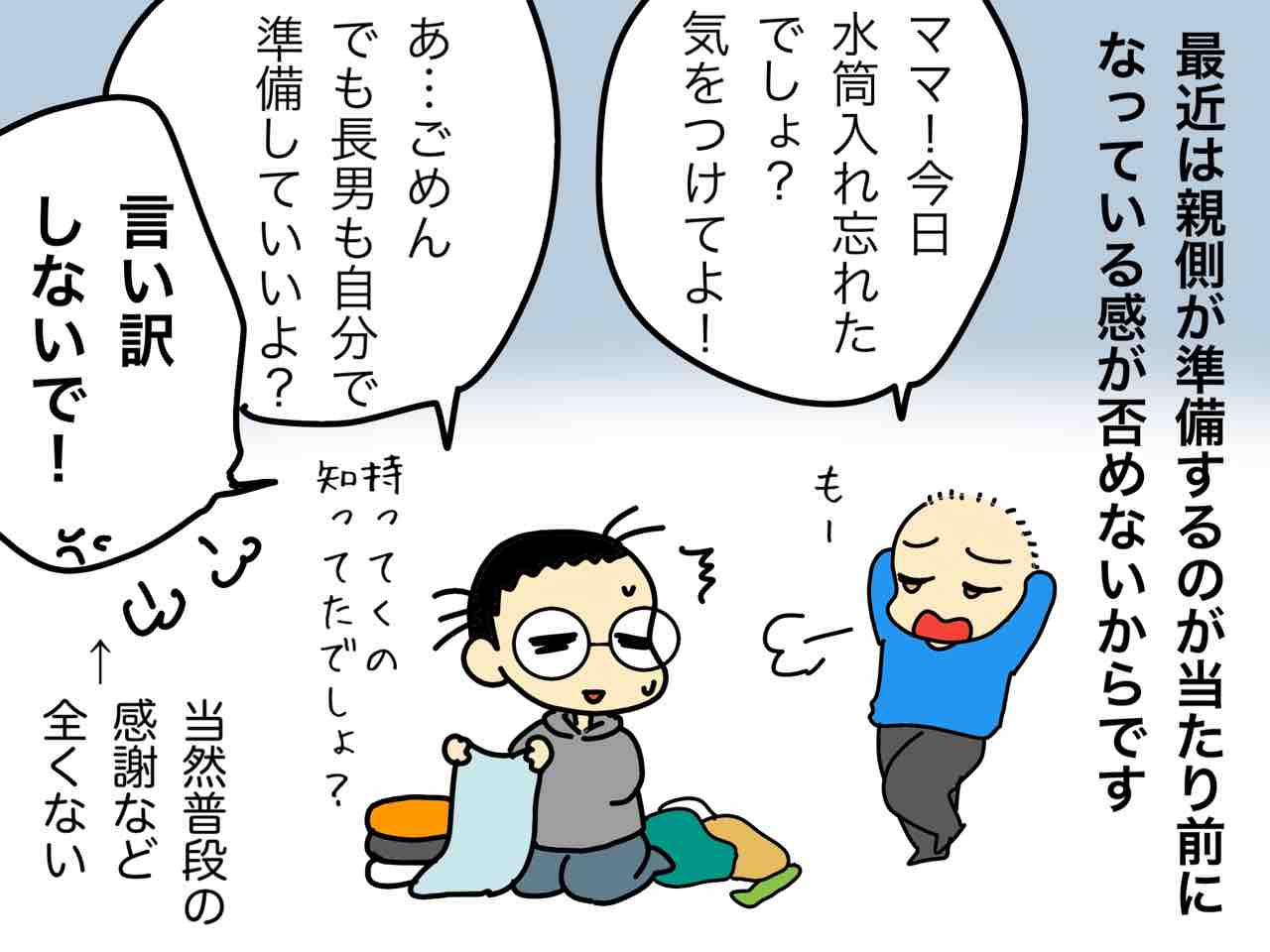 フランス人夫の 育児論 再び 後編 嫁激 とつげき 北フランス家族 Powered By ライブドアブログ フランス人夫の 育児論 再び 後編 嫁激 とつげき 北フランス家族 Powered By ライブドアブログ